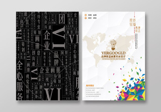 视觉传播品质理念品牌创意画册封面设计广告公司画册